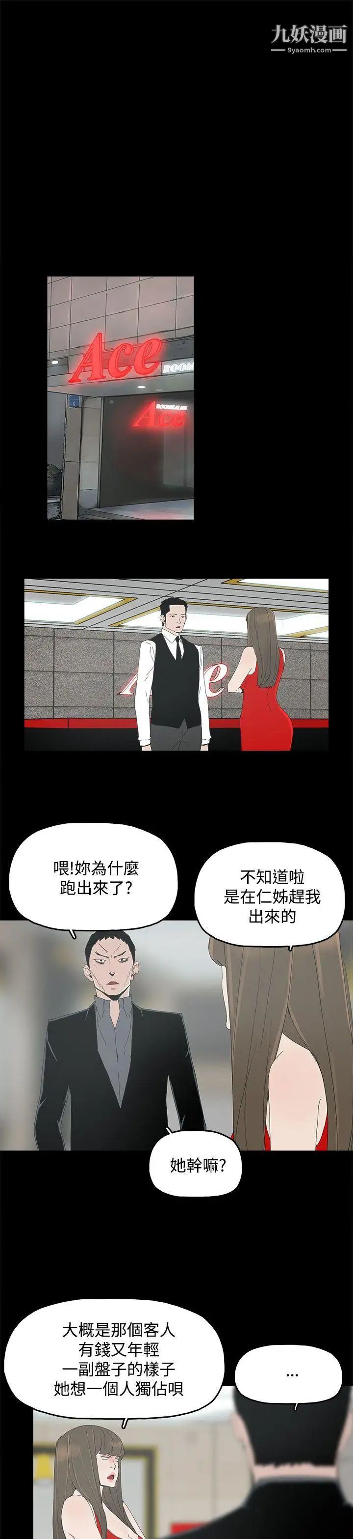 代理孕母第24话-被发现