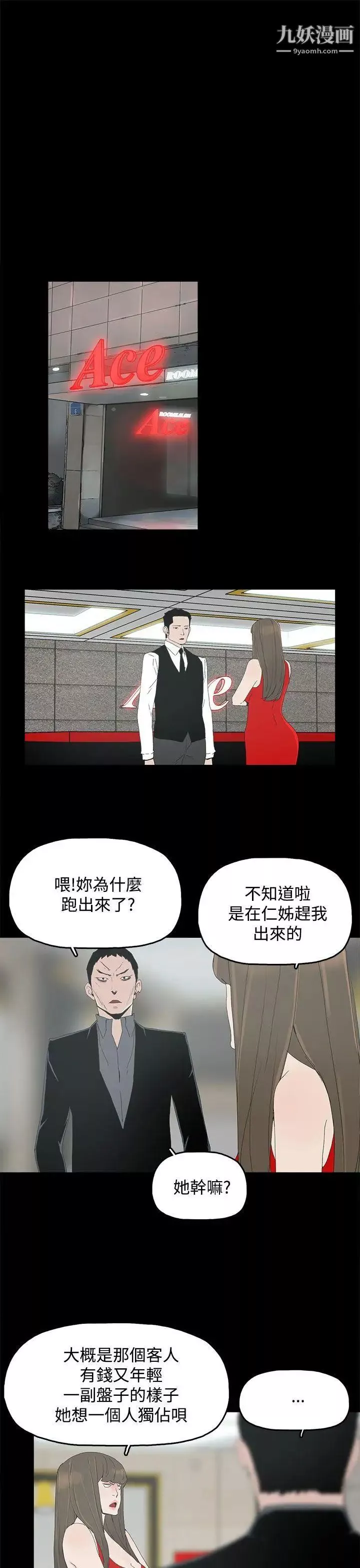 代理孕母第24話-被發現