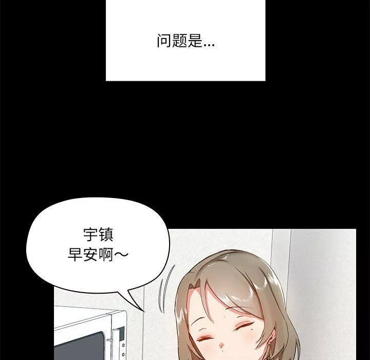 爱玩游戏的女人们-第13话 - 图片 87
