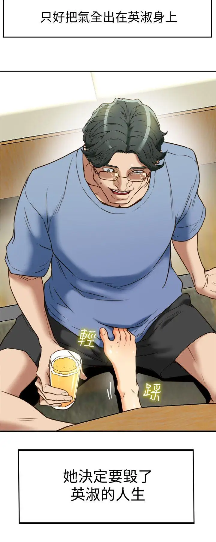 有夫同享第21话-我要诱惑妳老公