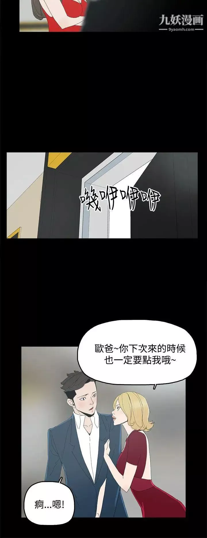 代理孕母-第24话-被发现 - 图片 20