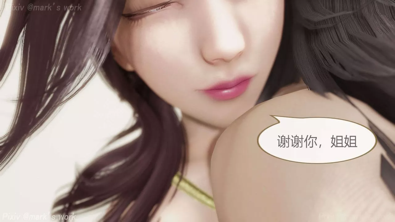 [3D]AI少女-幻影战队之章-第33话 - 图片 17
