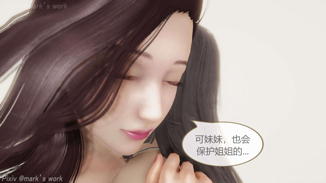 [3D]AI少女-幻影战队之章第33话