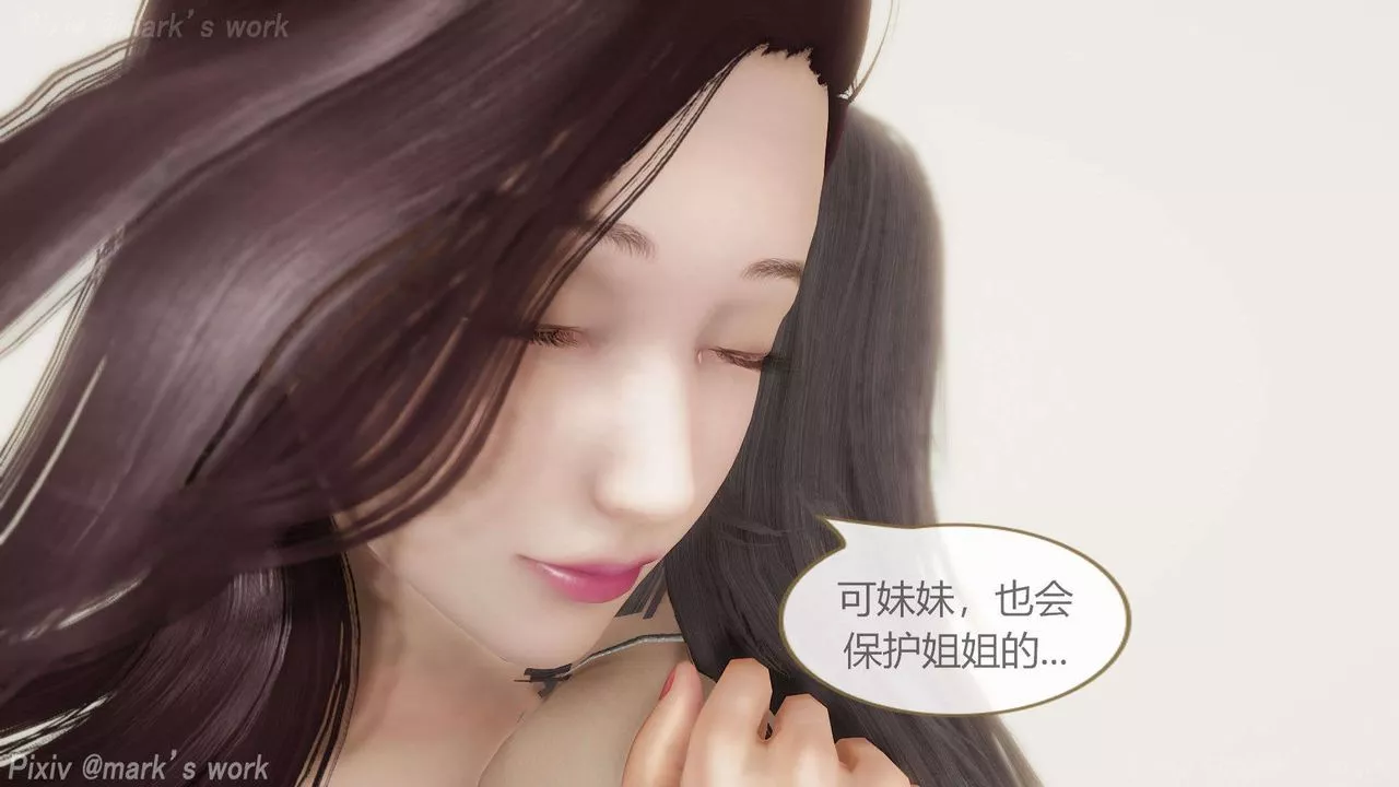 [3D]AI少女-幻影戰隊之章第33話