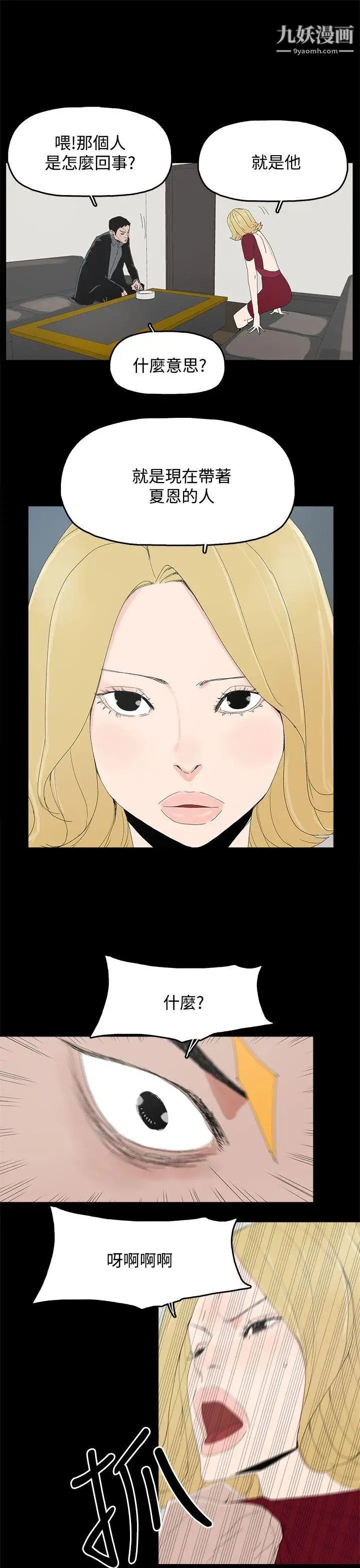 代理孕母第24話-被發現