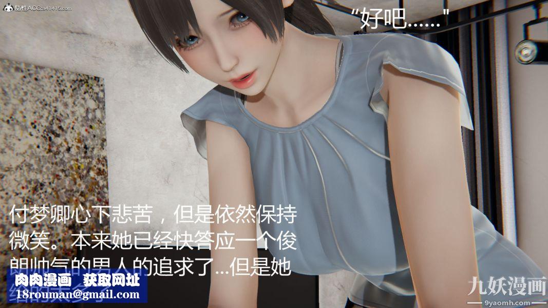 人情債償還系統[3D]第13話上