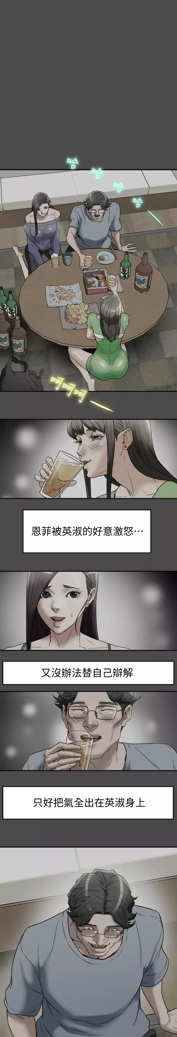 有夫同享-第22话-我比你老婆…美味吧 - 图片 1