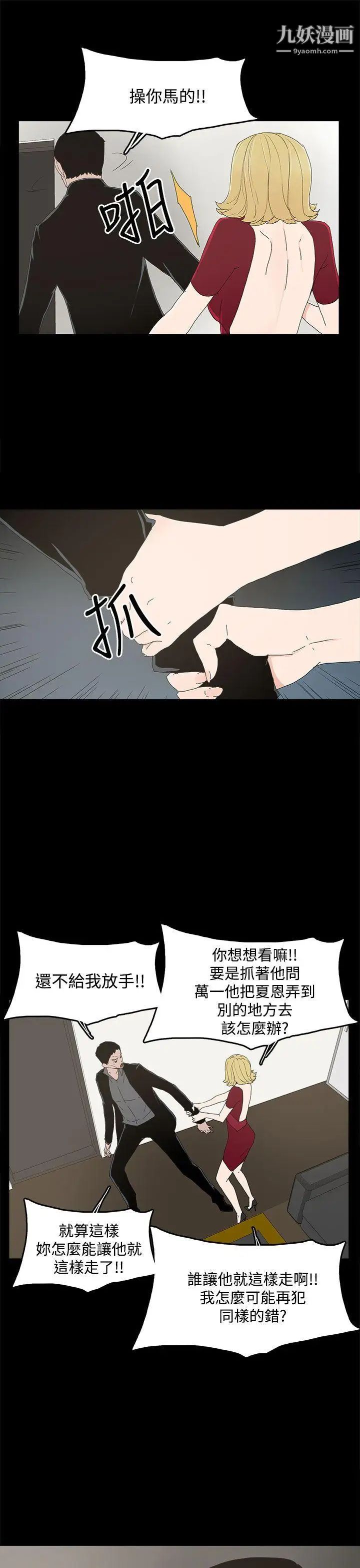 代理孕母第24话-被发现