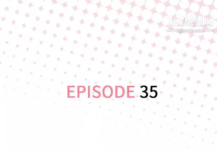 优质女人-第35话 - 图片 3