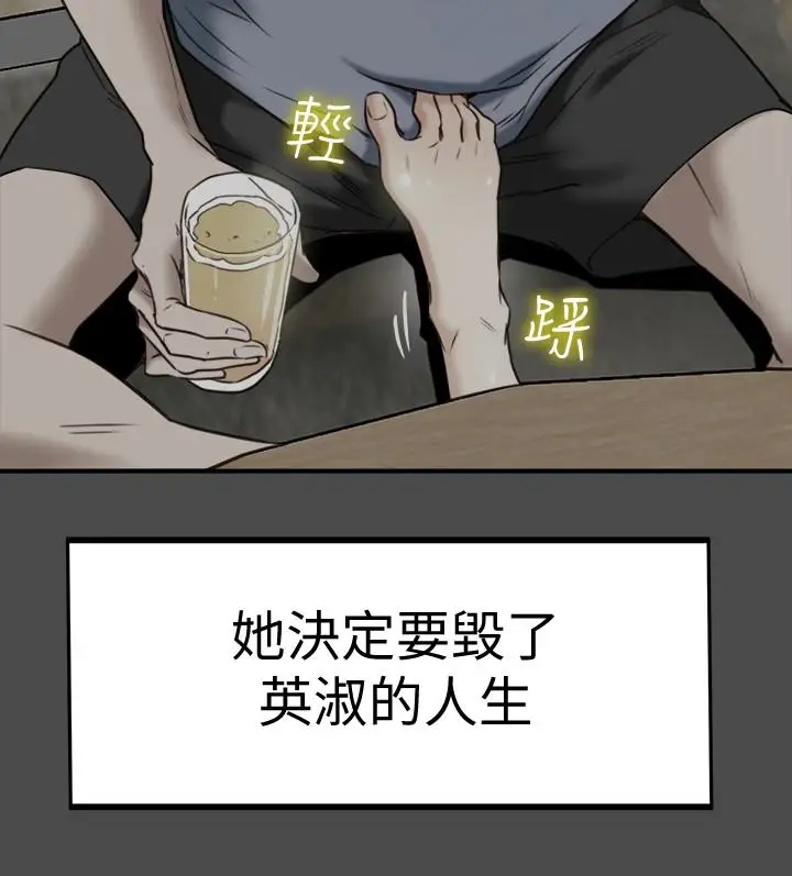 有夫同享第22話-我比你老婆…美味吧