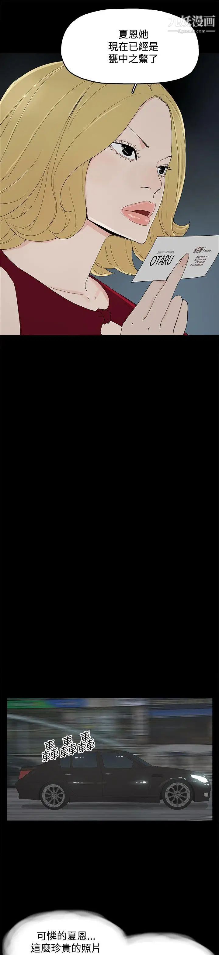 代理孕母第24话-被发现