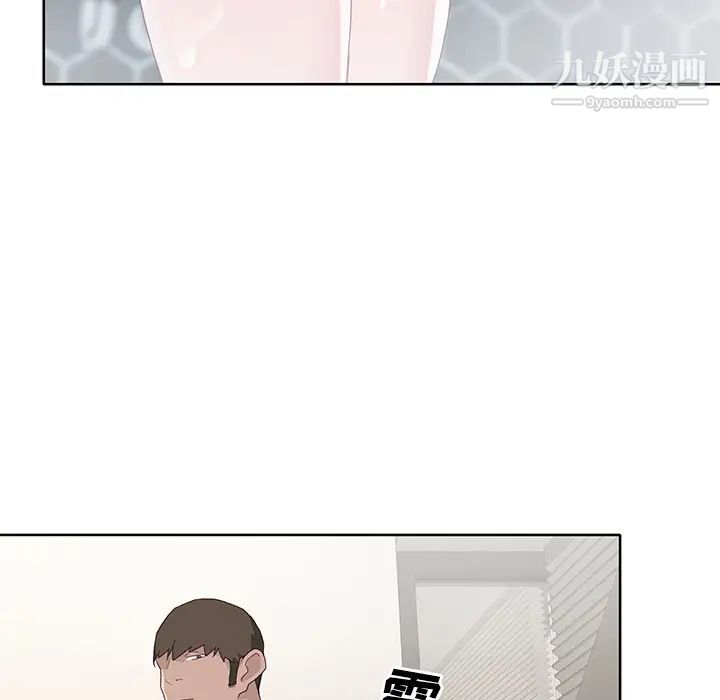 优质女人第35话