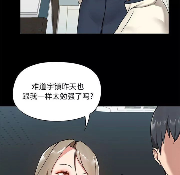 爱玩游戏的女人们-第13话 - 图片 97