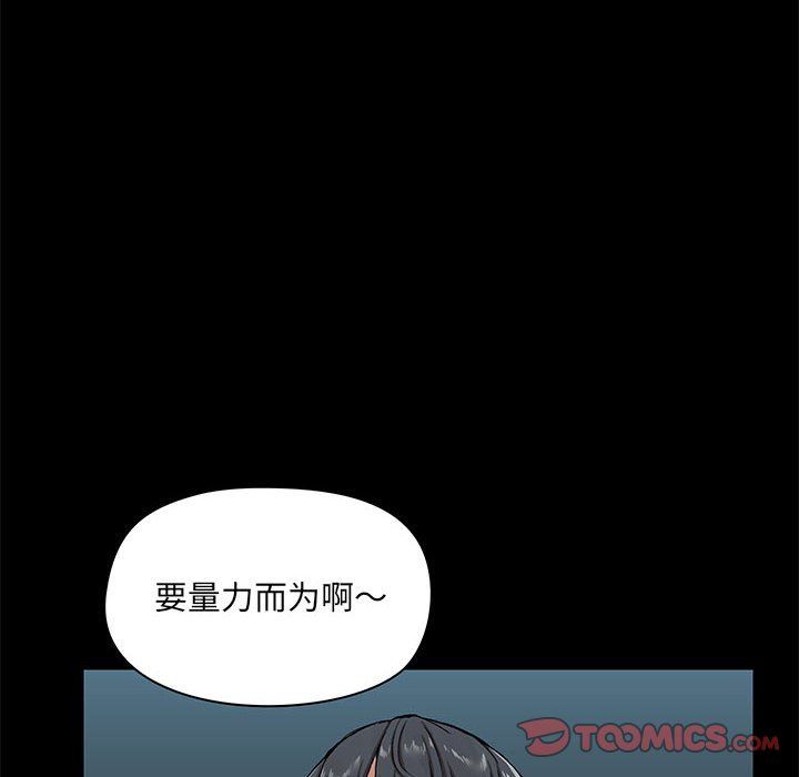 愛玩遊戲的女人們第13話