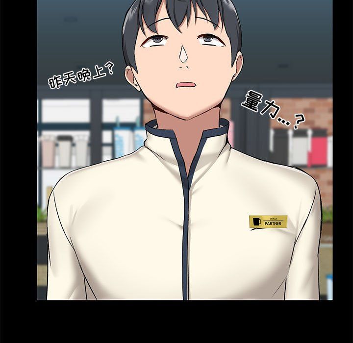 爱玩游戏的女人们第13话