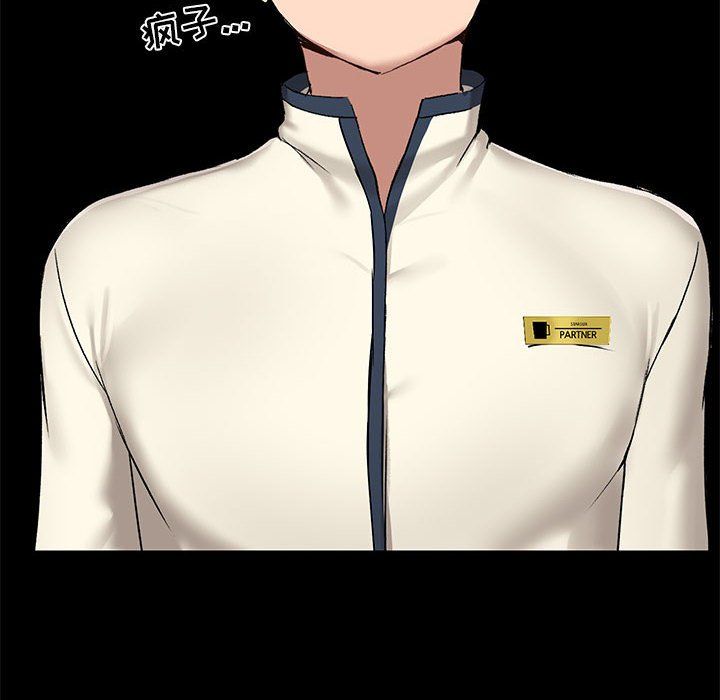 爱玩游戏的女人们第13话