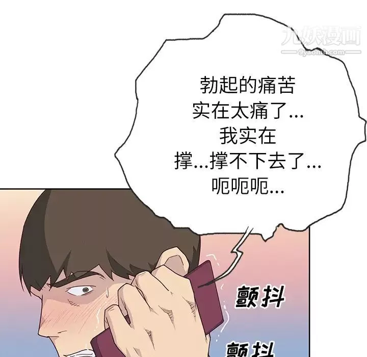 優質女人第35话
