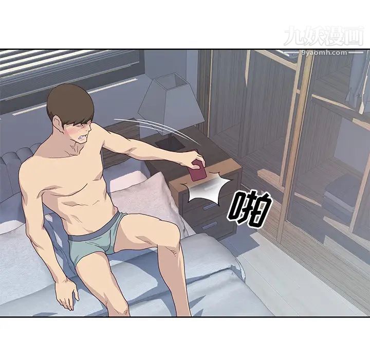 优质女人第35话