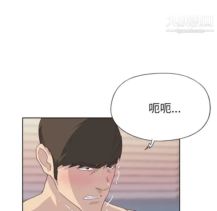 优质女人第35话