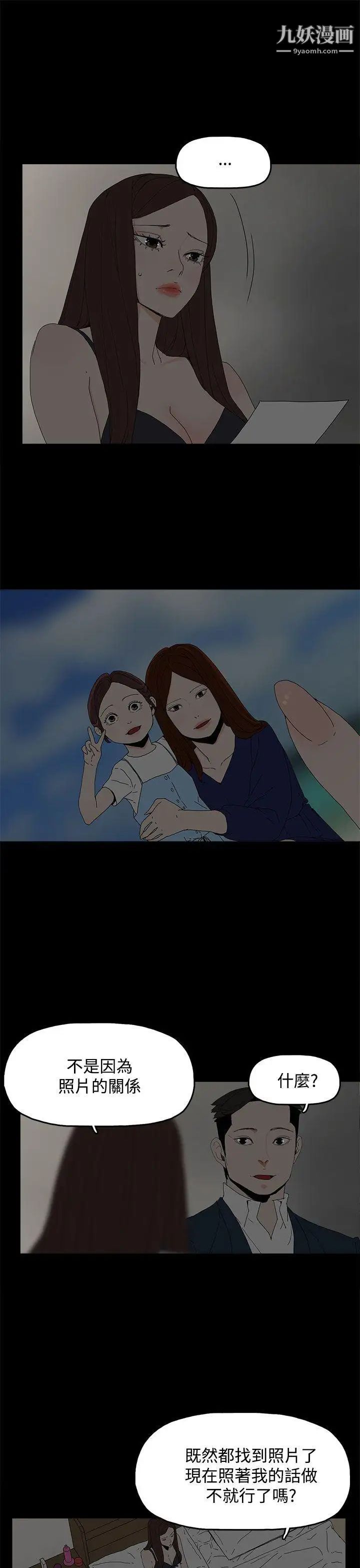 代理孕母第25话-背叛与愤怒