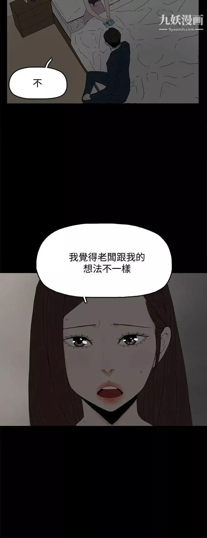 代理孕母-第25话-背叛与愤怒 - 图片 13