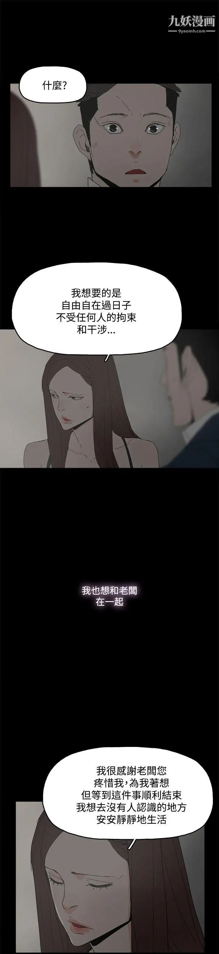 代理孕母第25话-背叛与愤怒