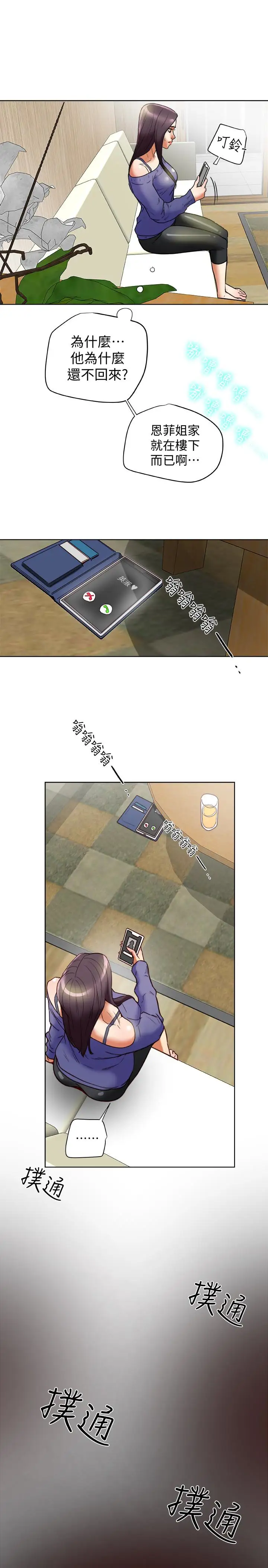 有夫同享第22話-我比你老婆…美味吧