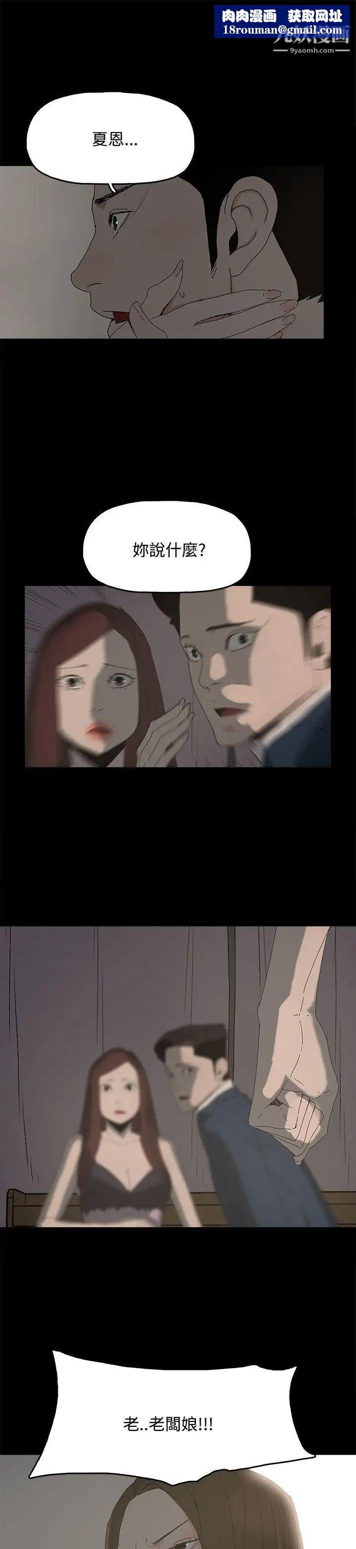 代理孕母第25话-背叛与愤怒