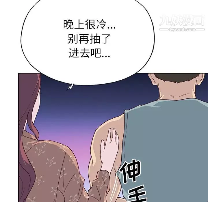 优质女人-第35话 - 图片 30