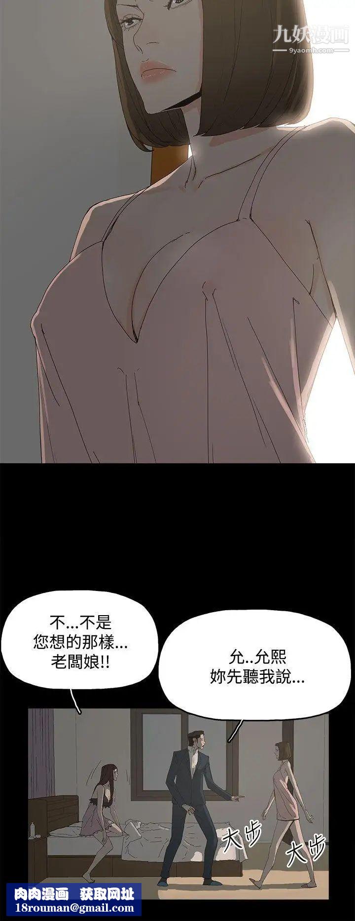 代理孕母第25话-背叛与愤怒