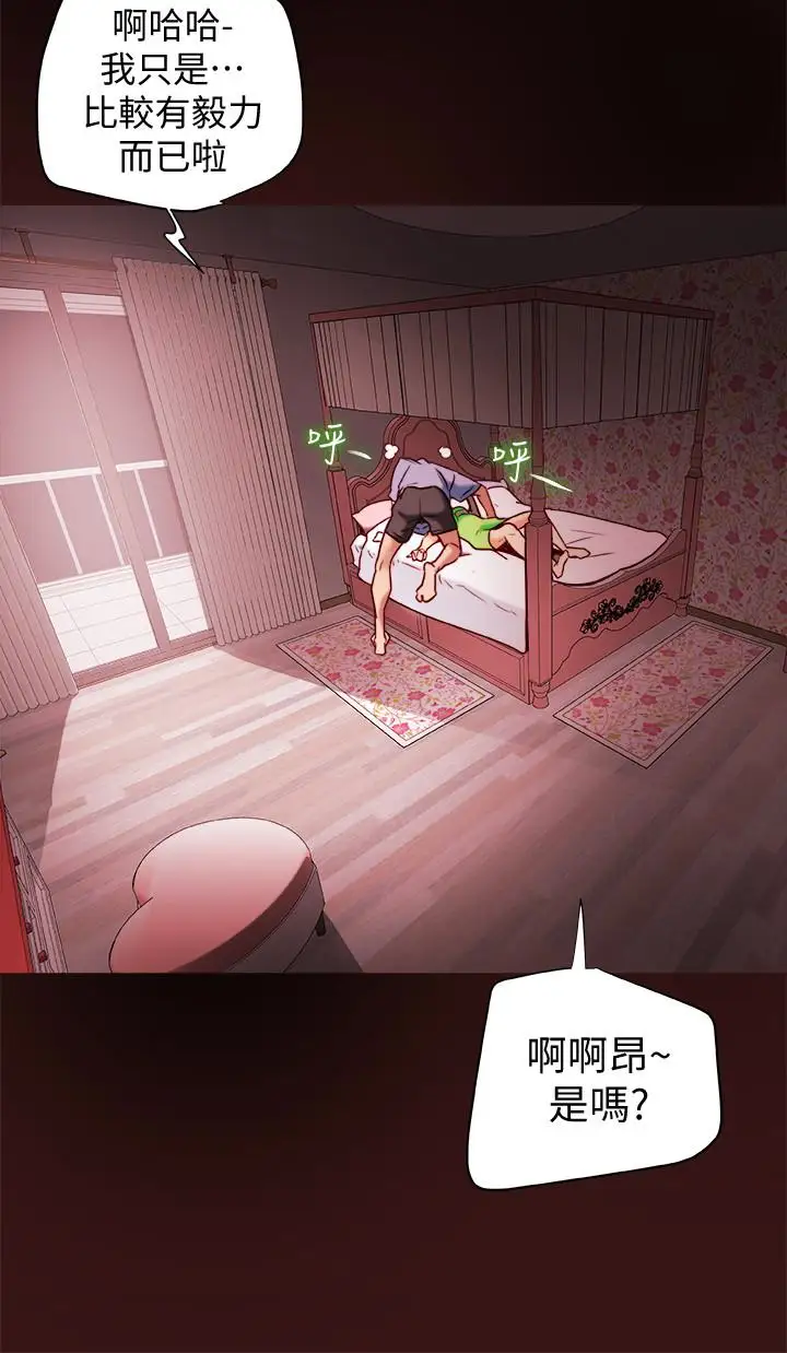 有夫同享第22话-我比你老婆…美味吧