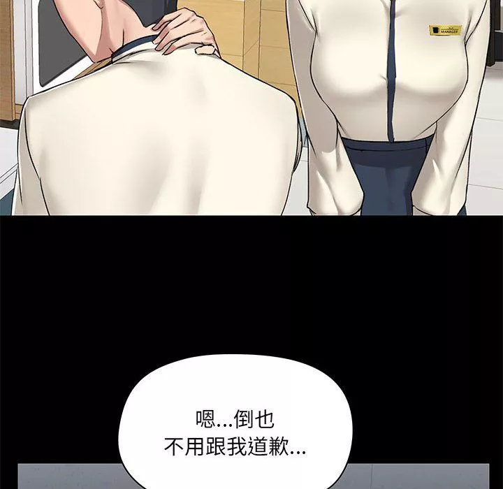 愛玩遊戲的女人們第13話