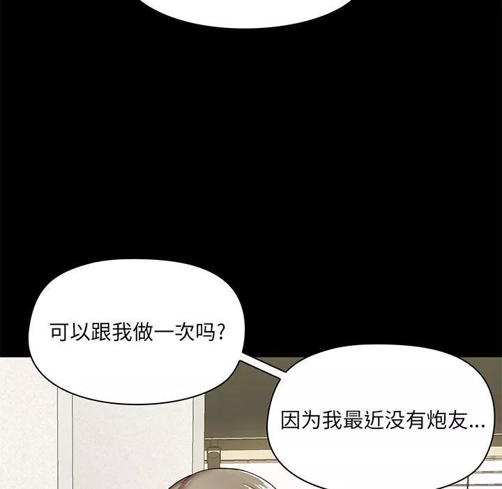爱玩游戏的女人们-第13话 - 图片 127