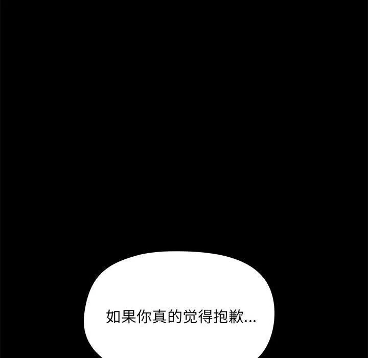 爱玩游戏的女人们-第13话 - 图片 126