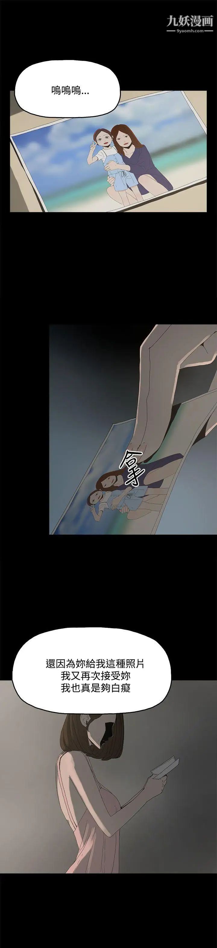 代理孕母第25話-背叛與憤怒