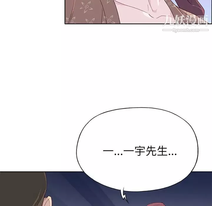 优质女人-第35话 - 图片 34