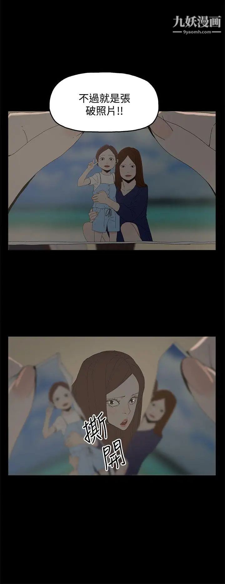 代理孕母第25話-背叛與憤怒