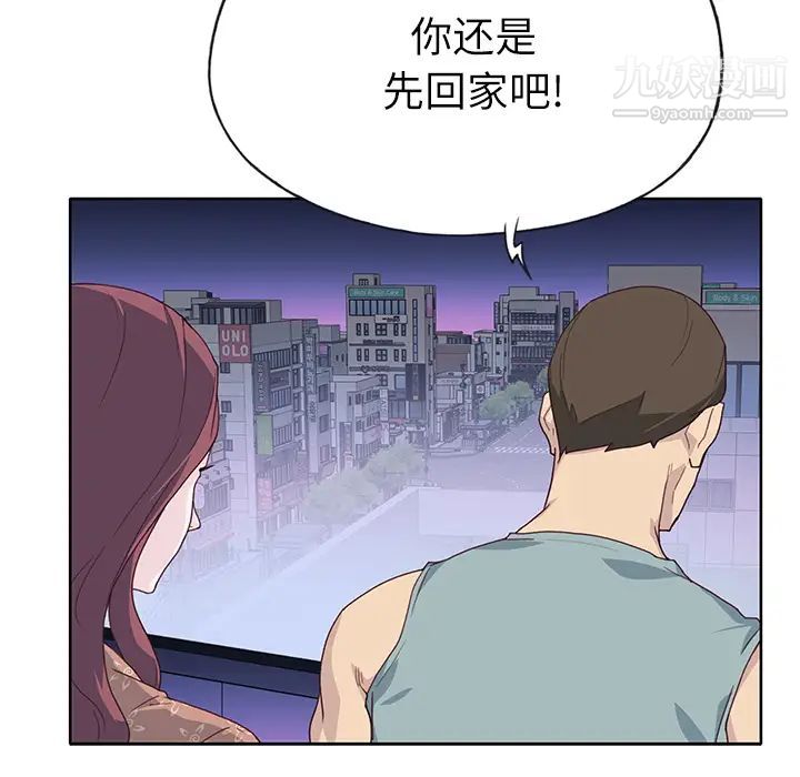 优质女人第35话