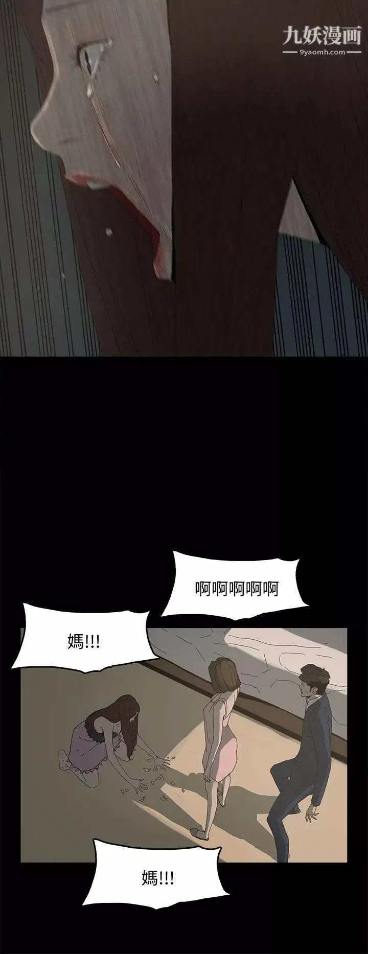 代理孕母-第25话-背叛与愤怒 - 图片 29