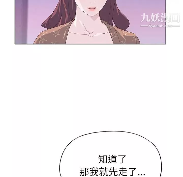 优质女人-第35话 - 图片 38