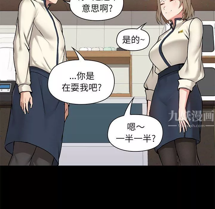 愛玩遊戲的女人們第13話