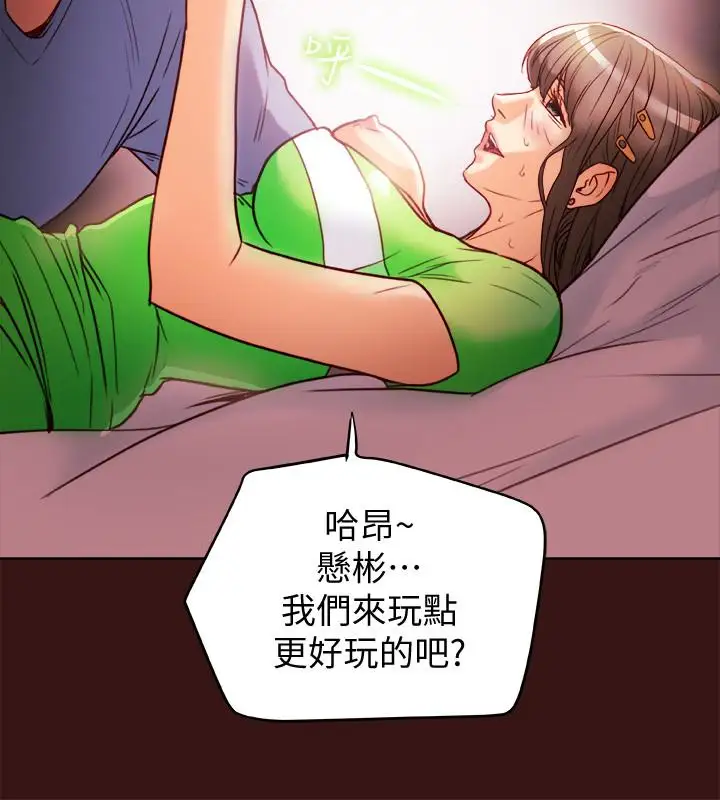 有夫同享第22話-我比你老婆…美味吧