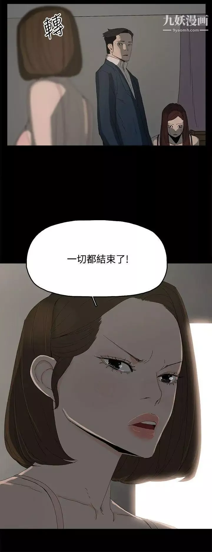代理孕母第25話-背叛與憤怒