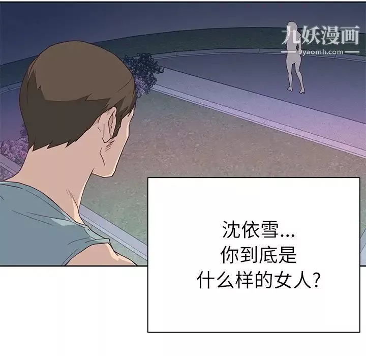 优质女人-第35话 - 图片 42