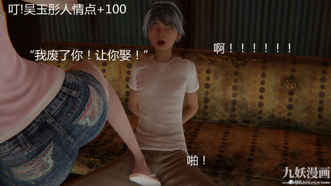 人情债偿还系统[3D]第13话下