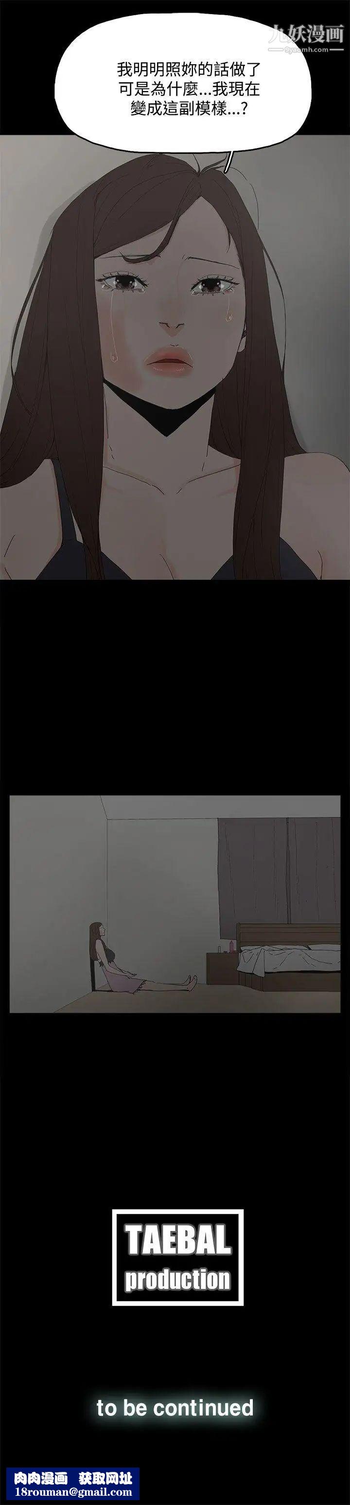 代理孕母第25话-背叛与愤怒