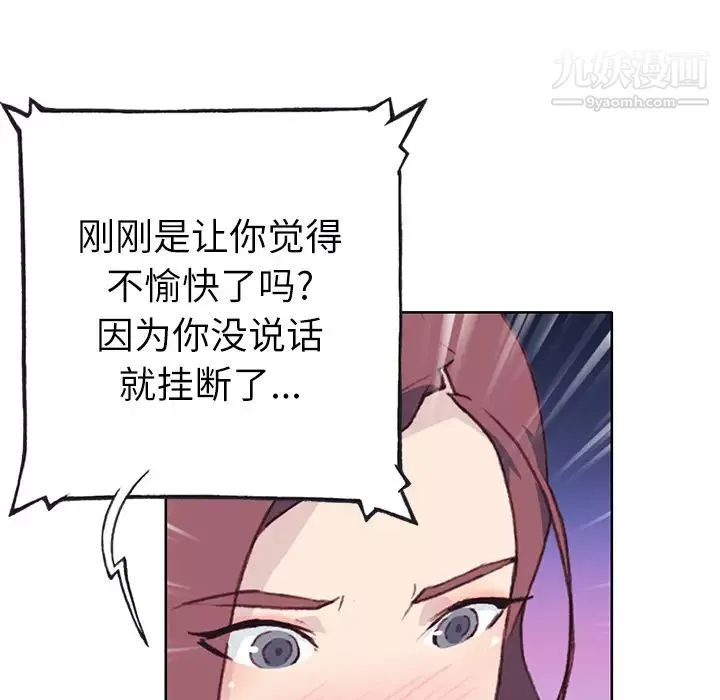優質女人第35话