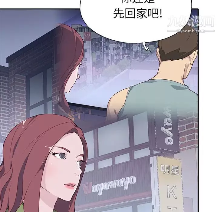 優質女人第35话