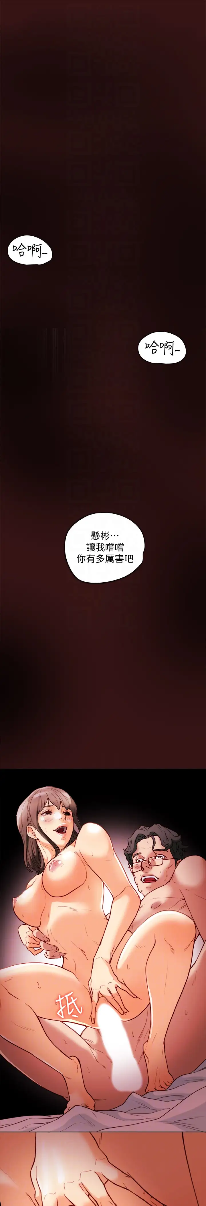 有夫同享第22話-我比你老婆…美味吧