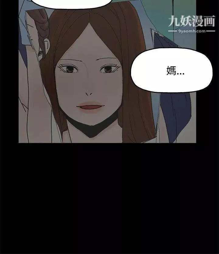 代理孕母-第26话-不能爱的原因 - 图片 2